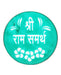 Shri Ram Samarth Rangoli Stencil - Rangoli | indian grocery store in toronto